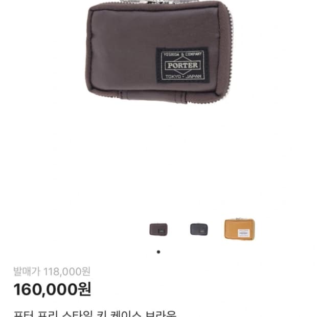 포터 프리스타일 브라운