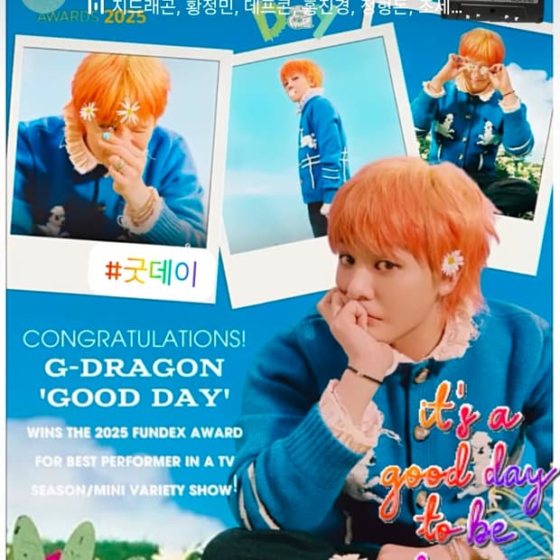 Ss daley 지드래곤 가디건