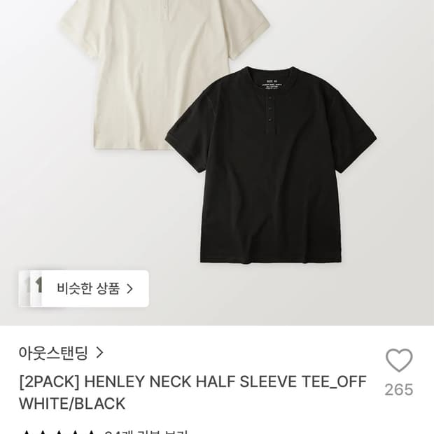 새상품, M) 아웃스탠딩 2팩 헨리넥 반팔 티셔츠 화이트+블랙