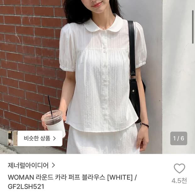 제너럴아이디어 라운드 카라 퍼프 블라우스