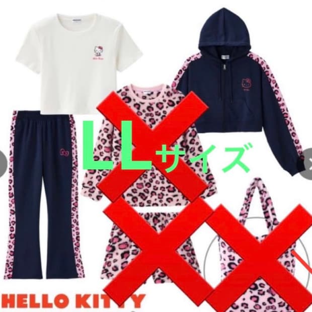 핼로키티 레오파드 트레이닝 셋업 