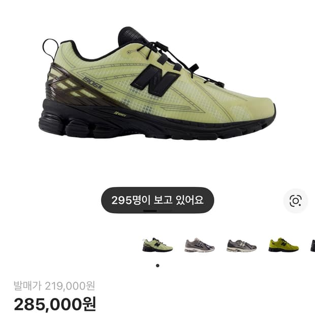 뉴발란스 1906r 피스타치오 280