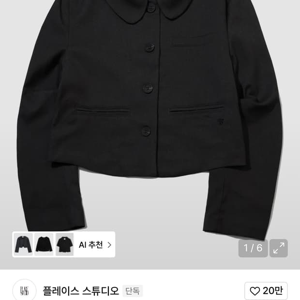 플레이스 스튜디오 자켓