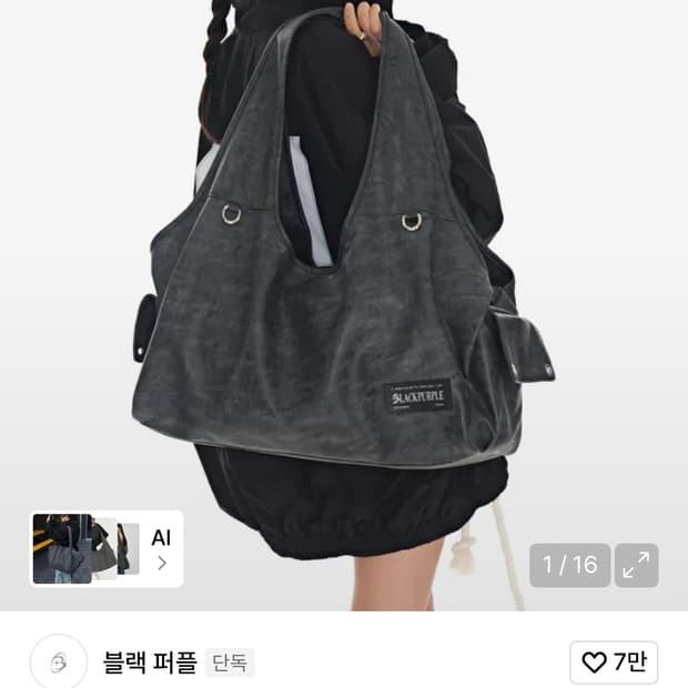 맥스포트 비키백