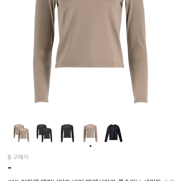 이지 발렌시아가 롱슬리브