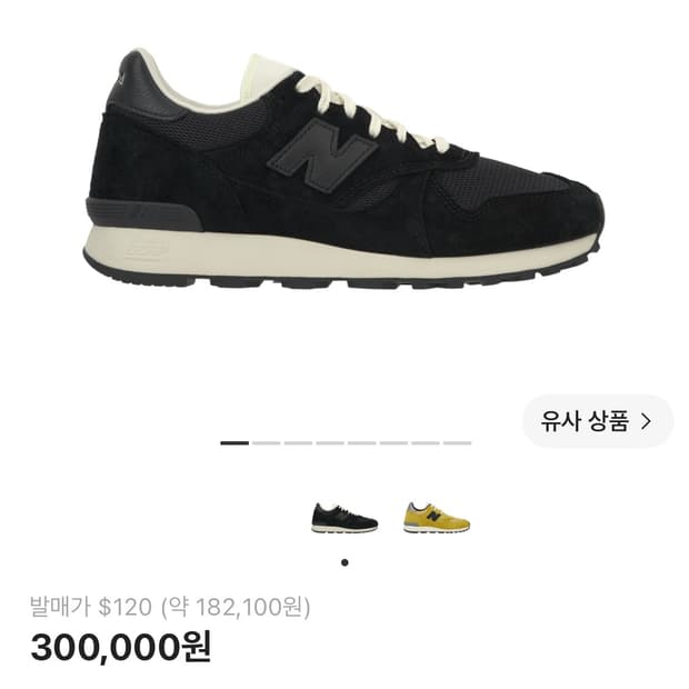 자운드 뉴발 255~265사이즈 구해요