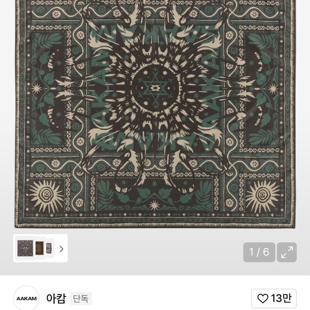 아캄 Western Sun Printed Scarf (Brown)