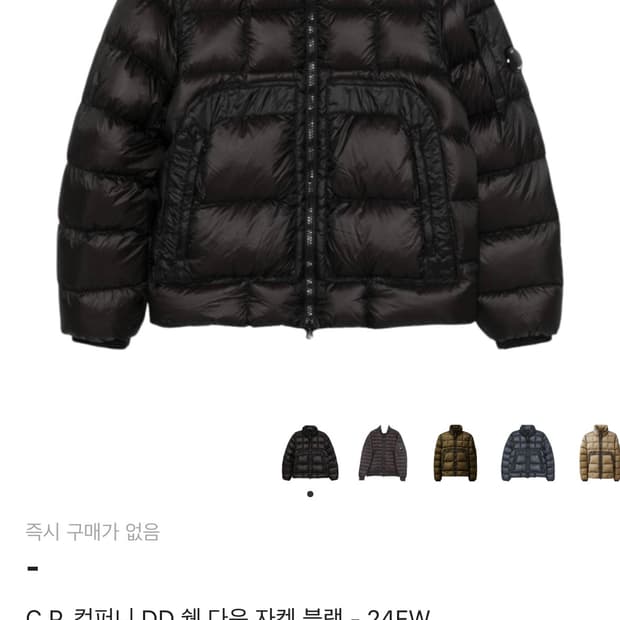 cp컴퍼니dd쉘24fw블랙