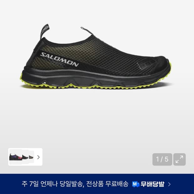 살로몬 RX 모크 3.0 - 블랙:올리브 나이트:설퍼 스프링