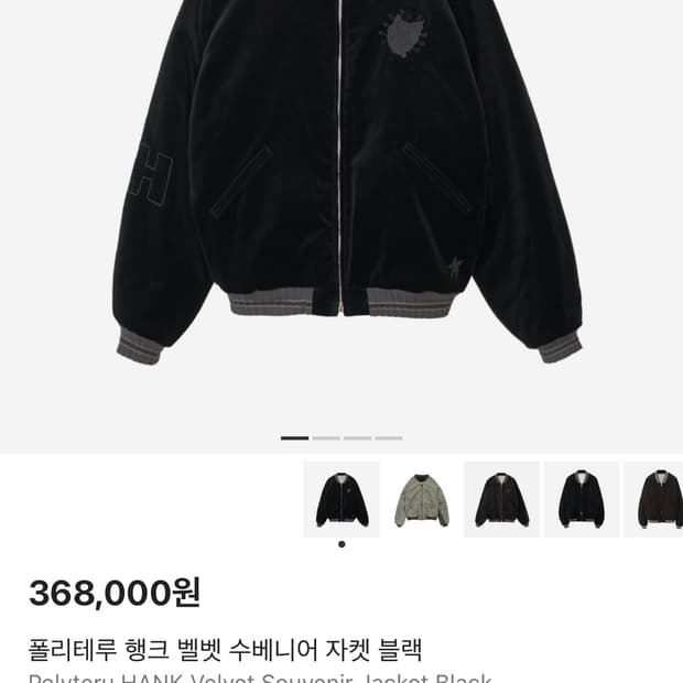 2/폴리테루 행크 수베니어 블랙