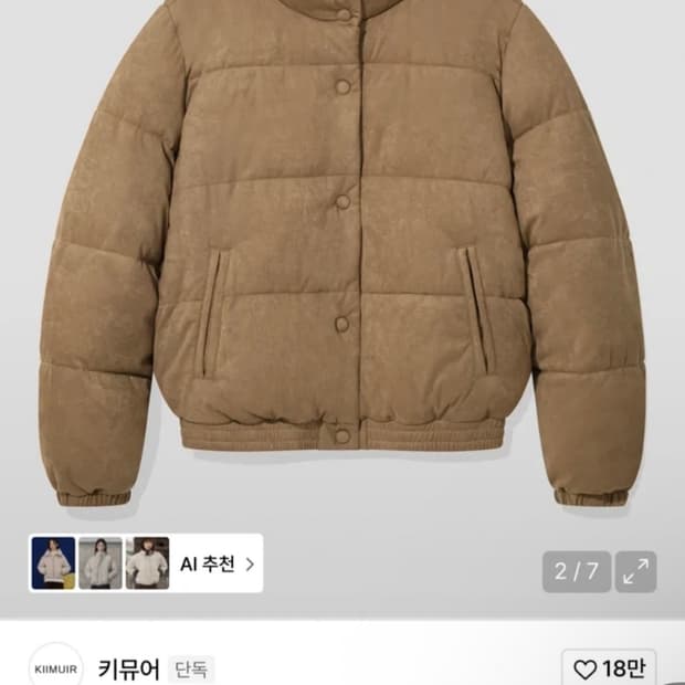 키뮤어 패딩 새상품 M