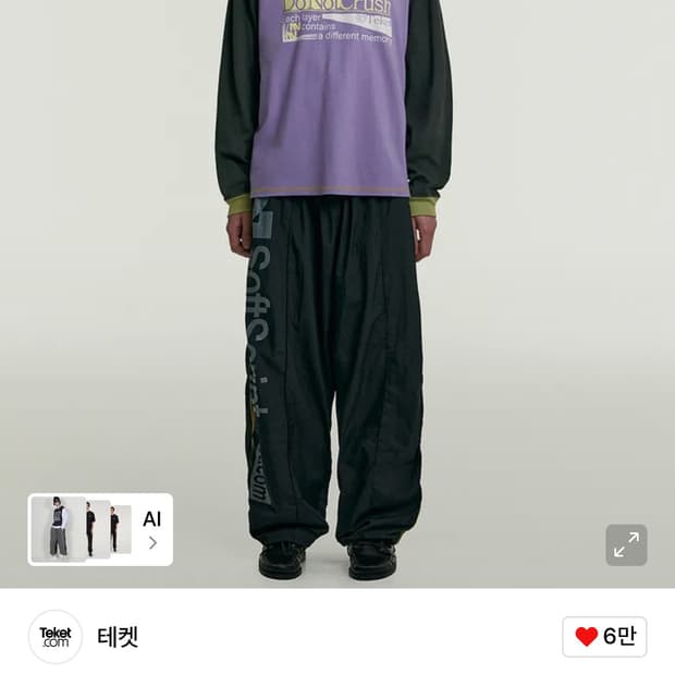 테켓 소프트스크립 트랙팬츠 블랙 라지