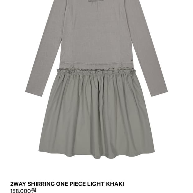 코이세이오 투웨이 원피스 라이트카키