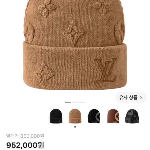 루이비통 비니