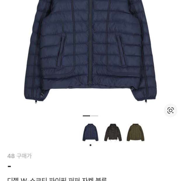 디젤 경량패딩 48사이즈