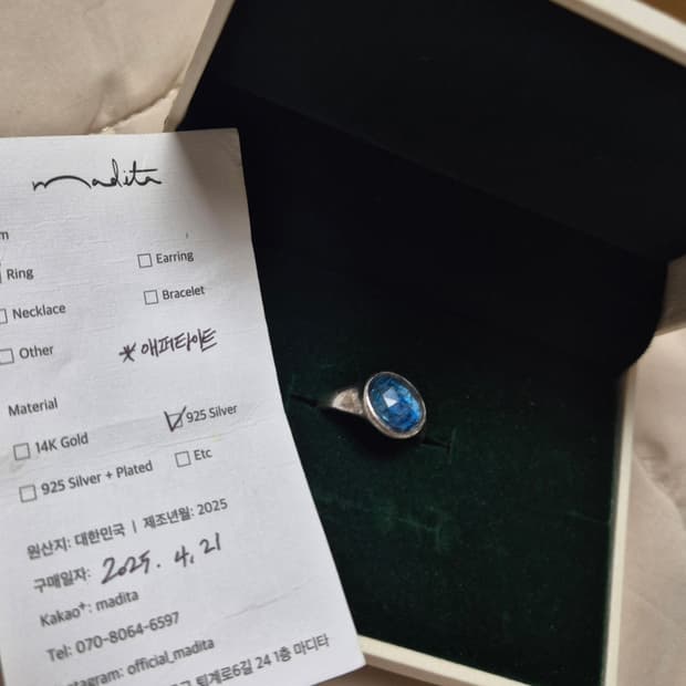 마디타 애퍼타이트 원석 실버925 반지