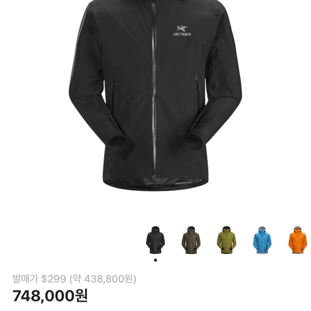 아크테릭스 제타sl m사이즈 판매합니다