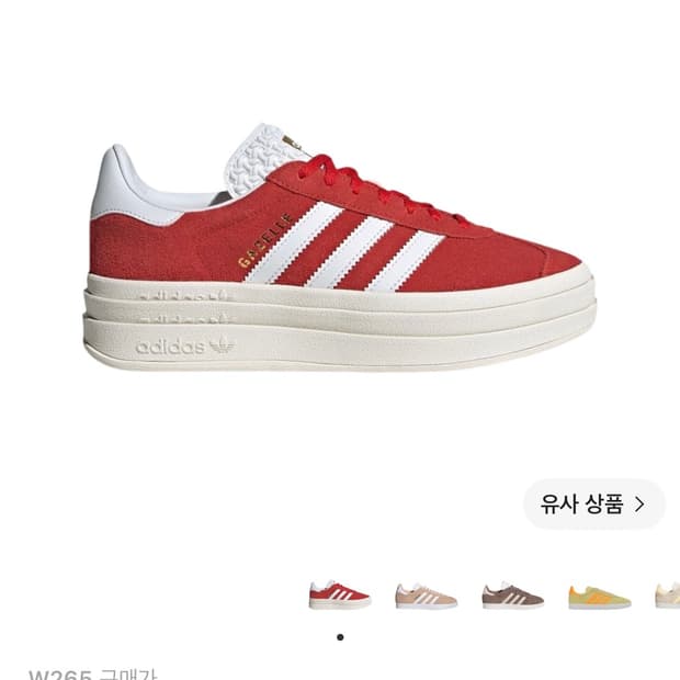 아디다스 가젤 볼드 레드 화이트 w265