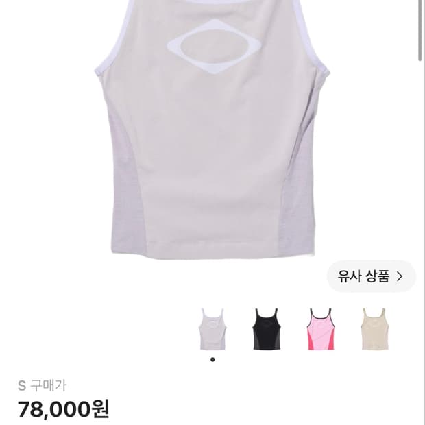 미스치프 롬버스 컬러 블록 슬리브리스