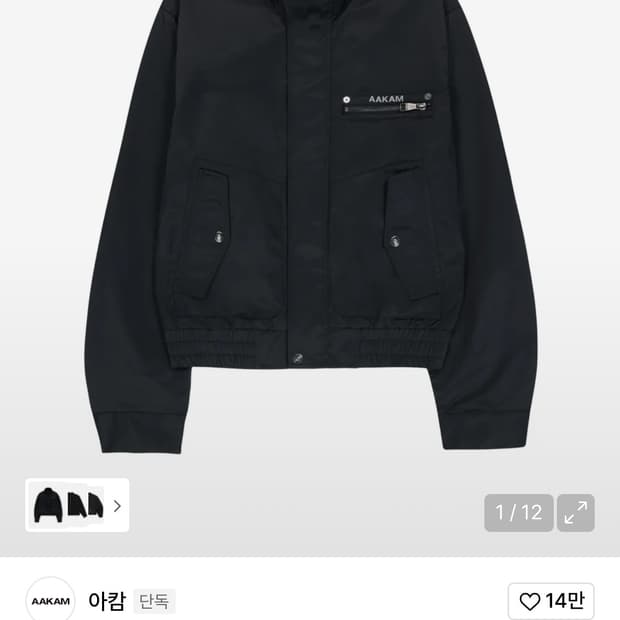 아캄 하이넥 버튼 자켓 1사이즈 싸게 구해요~~😭😭