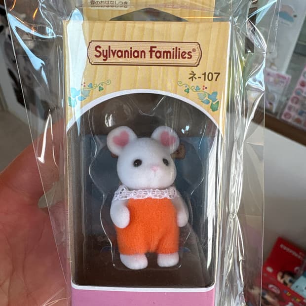실바니안