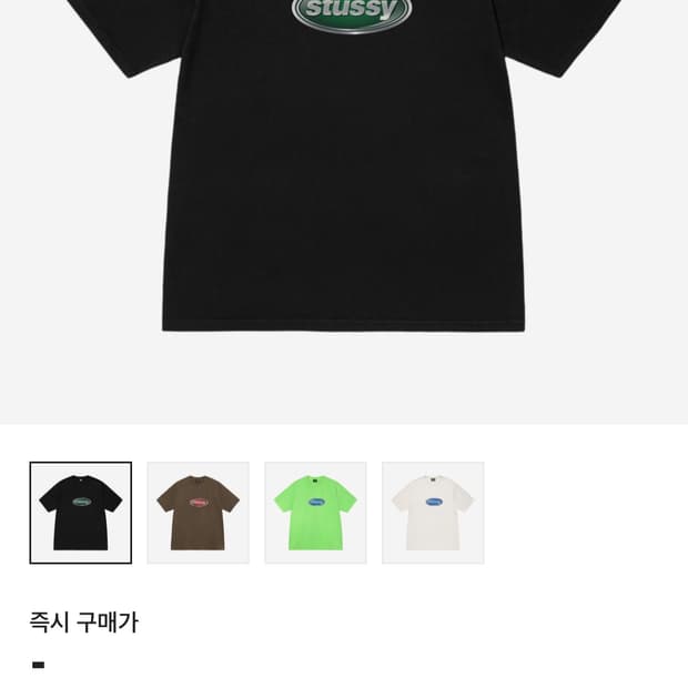 스투시 엠블럼 티셔츠 피그먼트 다이드 블랙