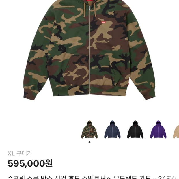 슈프림 스몰박스로고 후드집업 