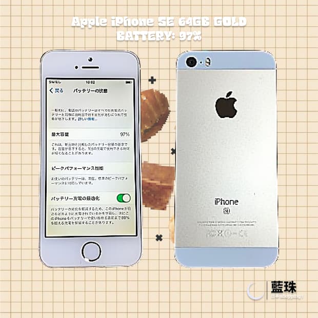 (상태양호!) 아이폰 SE 골드 64gb 배터리 97%