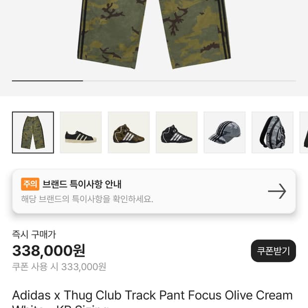 아디다스 떠그클럽 새상품
