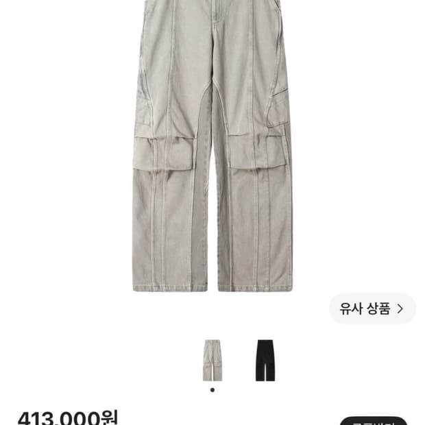 이그노타 리프 카고 팬츠