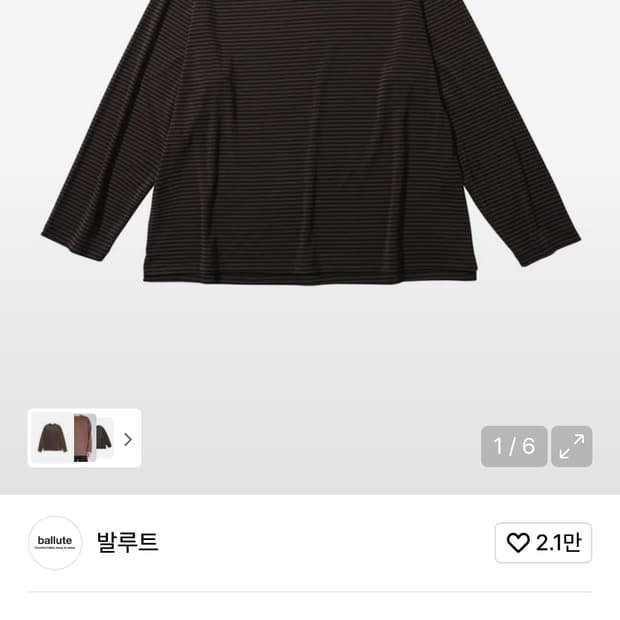 발루트 스트라이프 롱슬리브