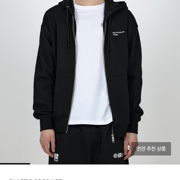 플라스틱 프로덕트 후드집업 Lsize 판매
