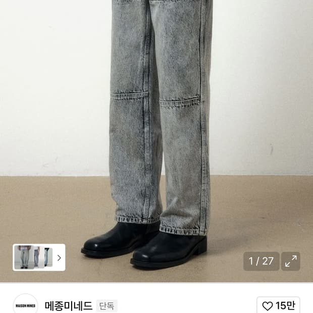 메종미네드 바지