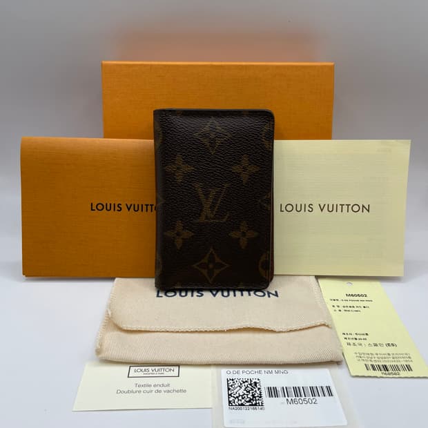 루이비통 카드지갑 포켓 오거나이저 모노그램