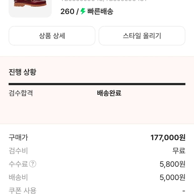 팀버랜드 3eye 보트슈즈 260 (265,270 교환)
