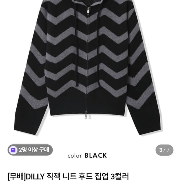 Dilly 직잭 니트 후드 집업 블랙