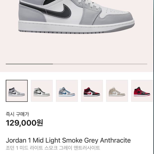 조던 미드 라이트 스모크 그레이 앤트러사이트 270