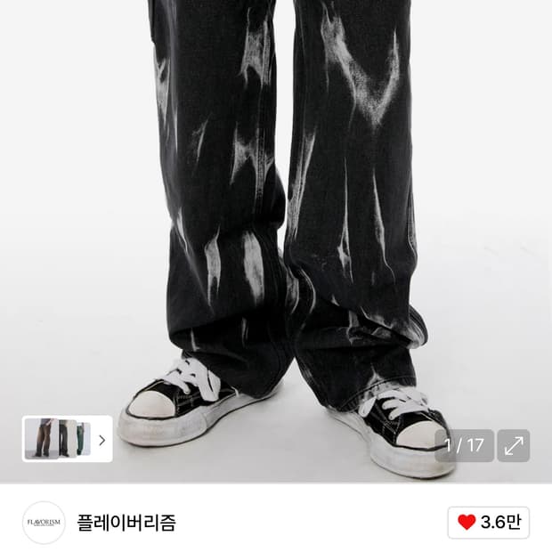 플레이버리즘 타이다이 워시드 카펜터 데님 팬츠