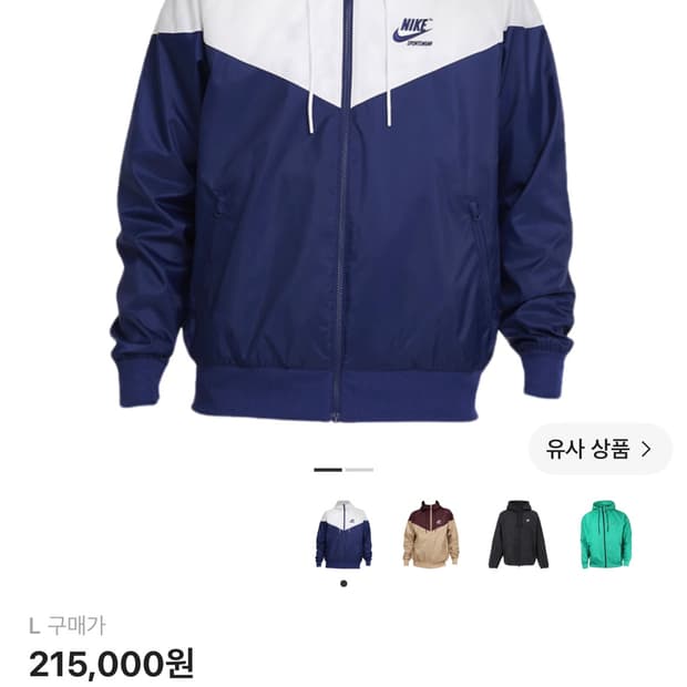 니이키 윈드러너 우븐 라인드 자켓