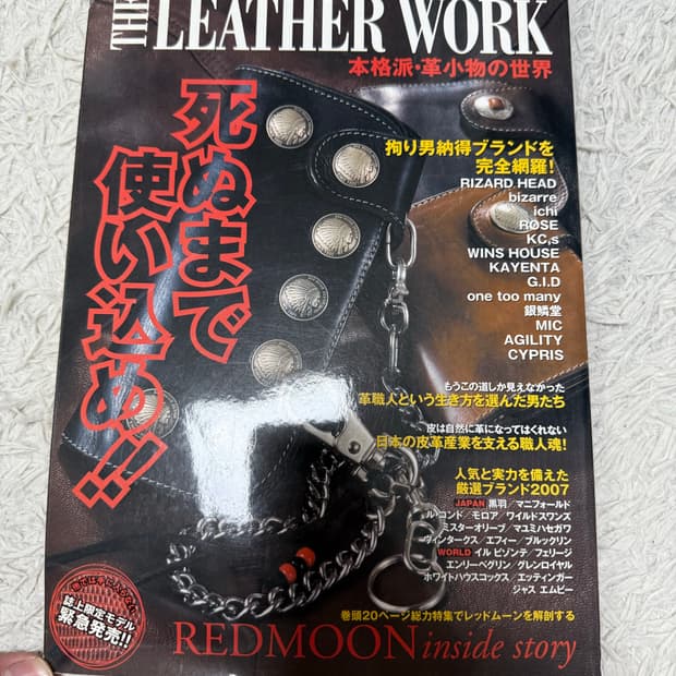 The leather work 레더워크 잡지 레더 악세서리