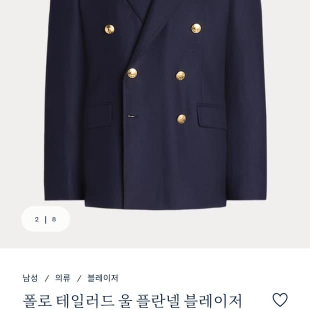 폴로 금장 더블자켓 44R