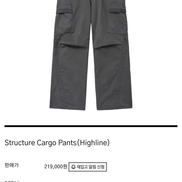 Structure Cargo Pants(Highline)