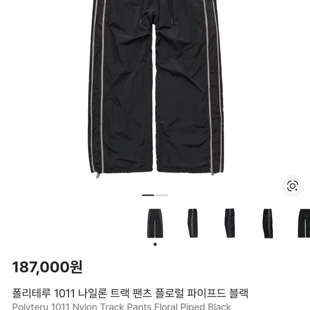 (새상품)(3) 폴리테루 1011트랙 플로럴