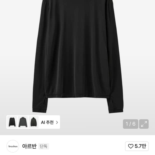 아르반 드레이프 터틀넥 롱슬리브 샌드 차콜