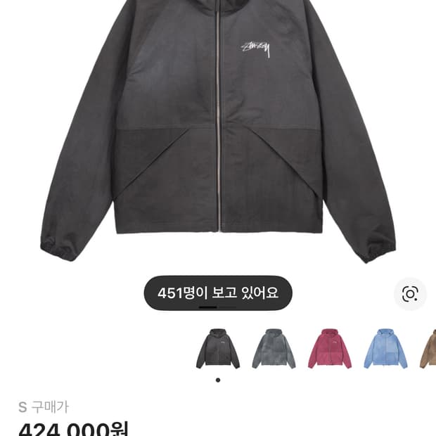 스투시 웨이브 다이비치 쉘 바람막이