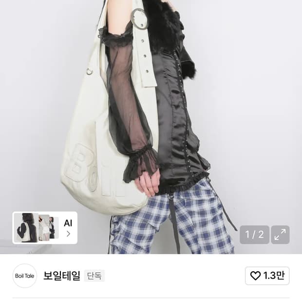 Boil Tale 올리비아백 아이보리