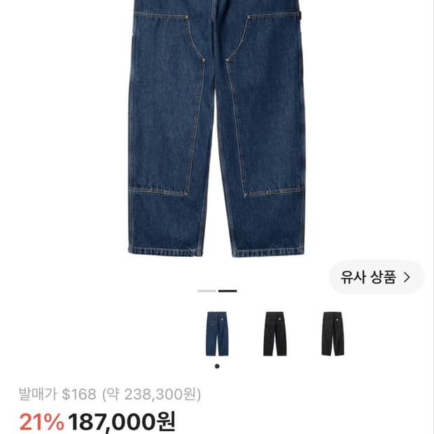 [S] 칼하트 WIP 내쉬 루즈핏 더블니 팬츠 블루 스톤 워시드