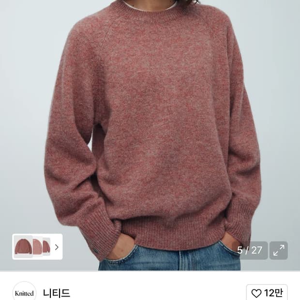 니티드 쉐기독 니트 핑크
