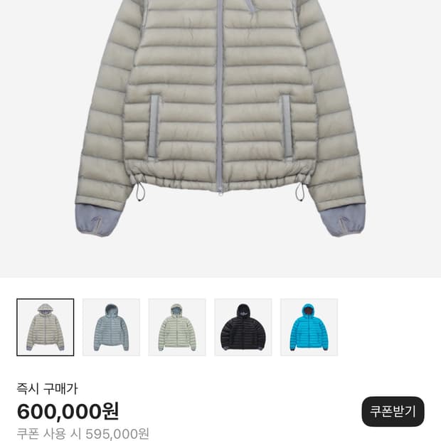 산산기어 푸퍼자켓 그레이