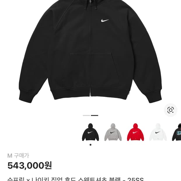 *네고 가능* 슈프림 x 나이키 집업 후드 스웨트셔츠 블랙 25ss